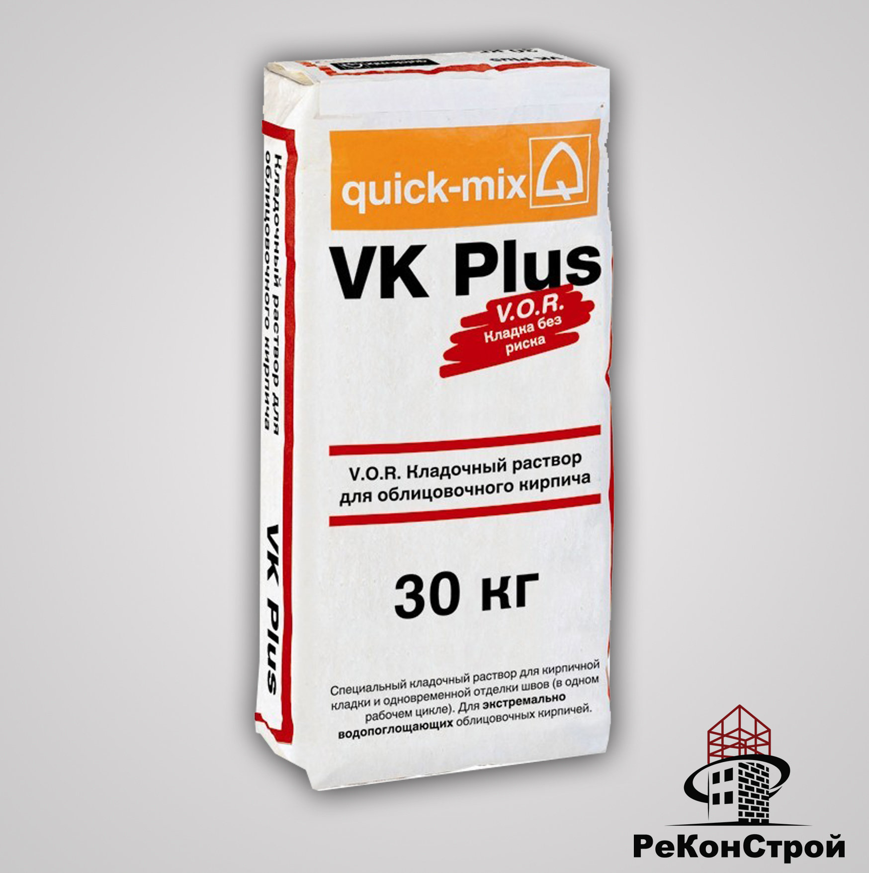 Кладочный раствор Quick-Mix VK plus.P светло-коричневый в Белгороде
